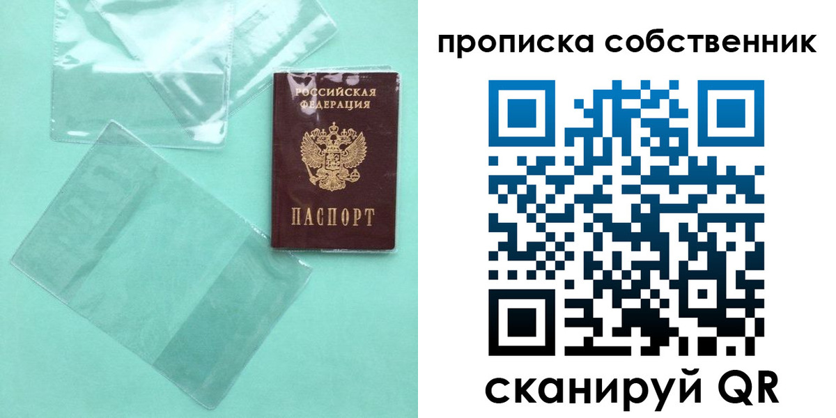 прописка для кредита в Тосно
