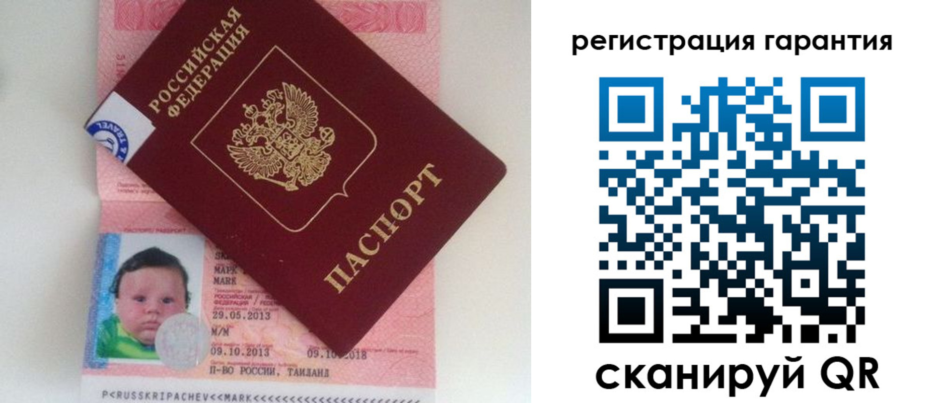 прописка в Тосно